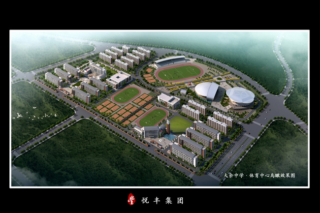 （这张做封面）大余中学体育中心鸟瞰效果图.jpg